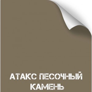 Краска износостойкая, серия Titanium, 350 мл. (Атакс песочный камень) [NK NOVOKRASKA]